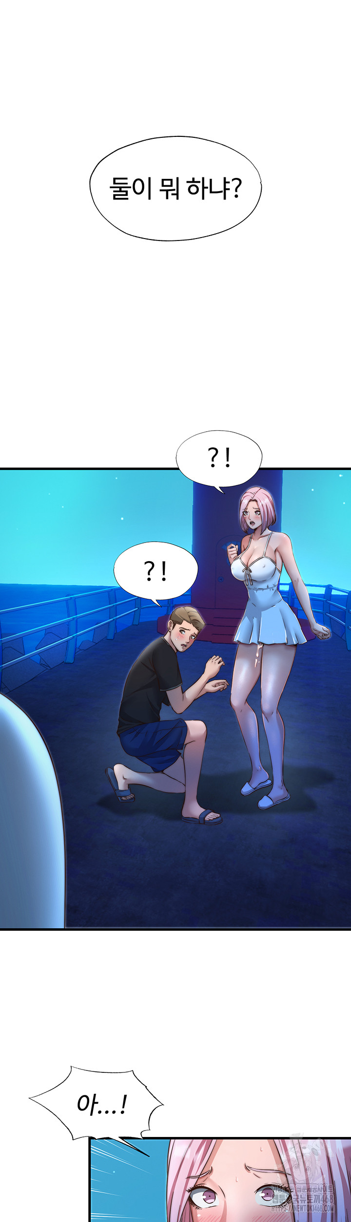 18+ A Situation Full of Erections Raw Chapter 13 page 40