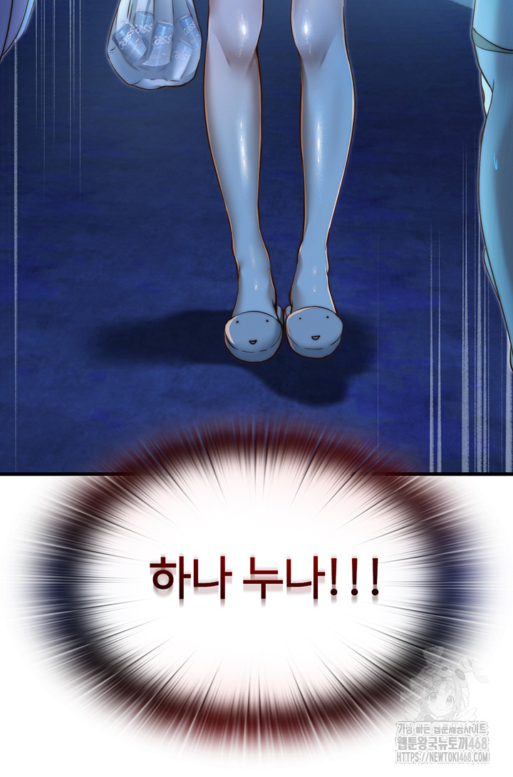 18+ A Situation Full of Erections Raw Chapter 13 page 42