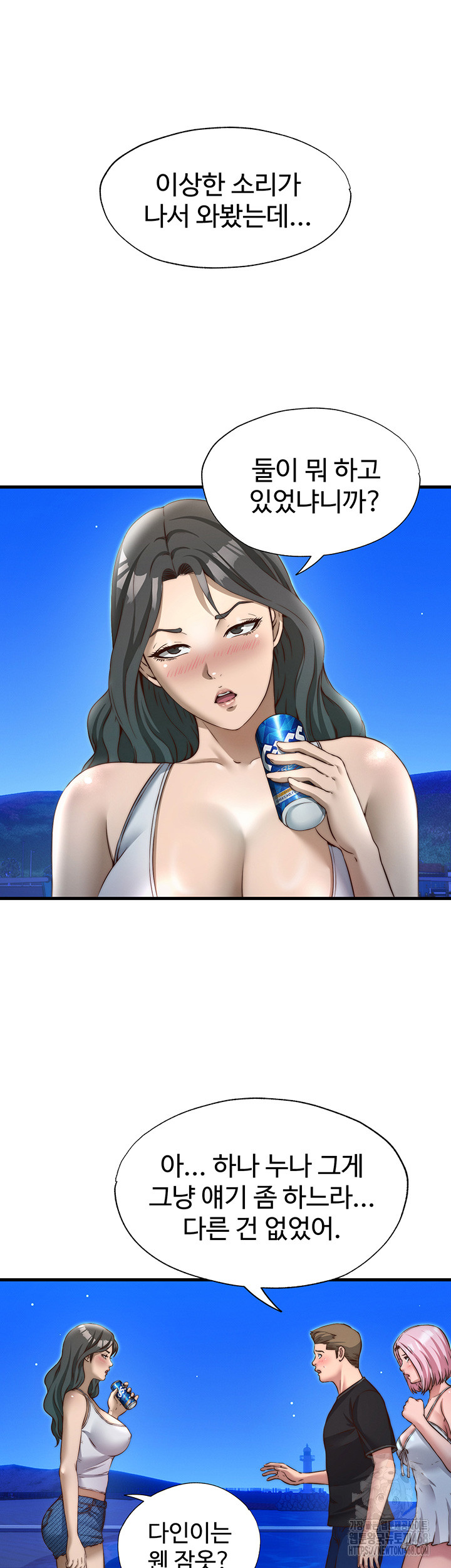 18+ A Situation Full of Erections Raw Chapter 14 page 3