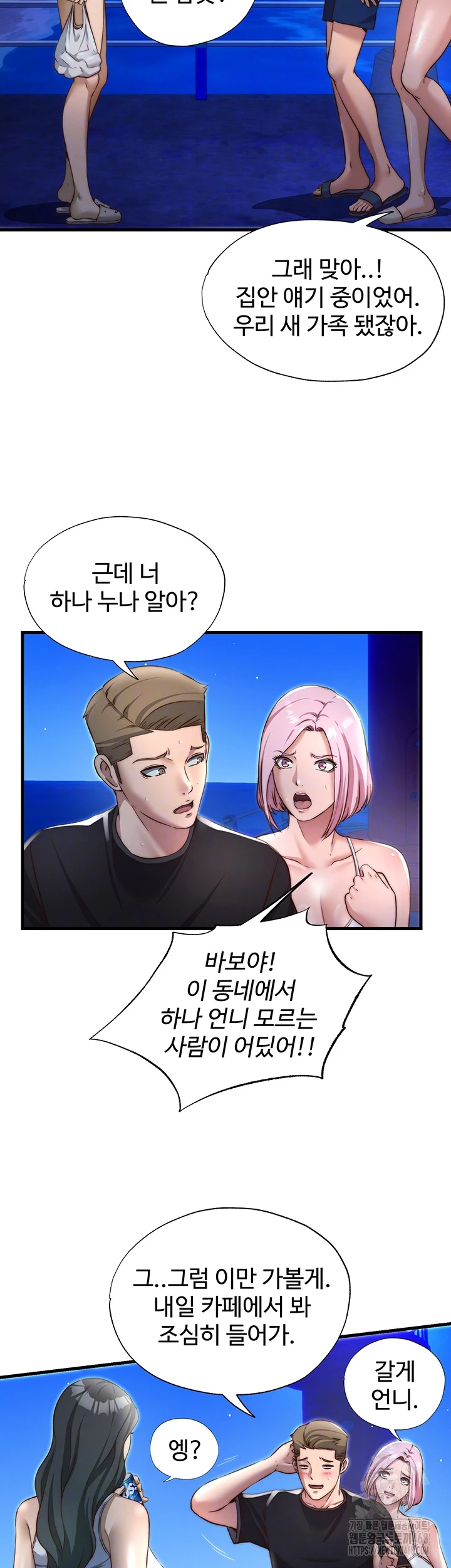 18+ A Situation Full of Erections Raw Chapter 14 page 4
