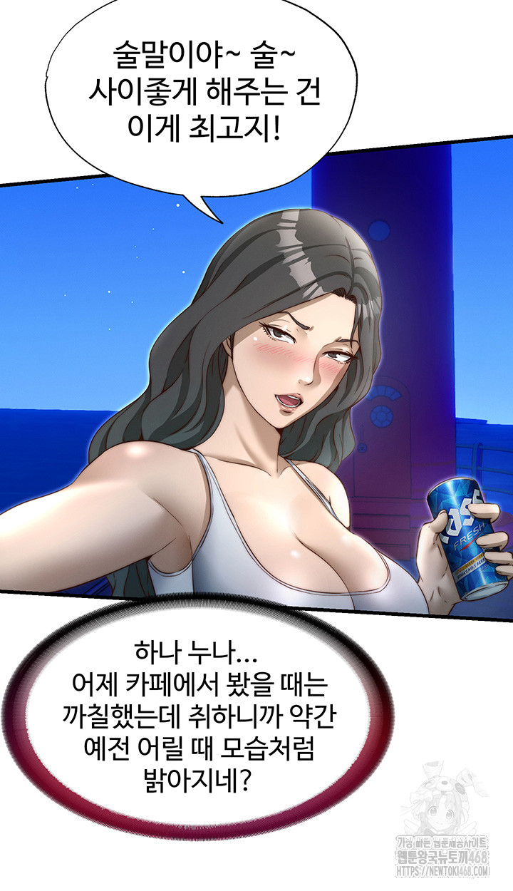 18+ A Situation Full of Erections Raw Chapter 14 page 7