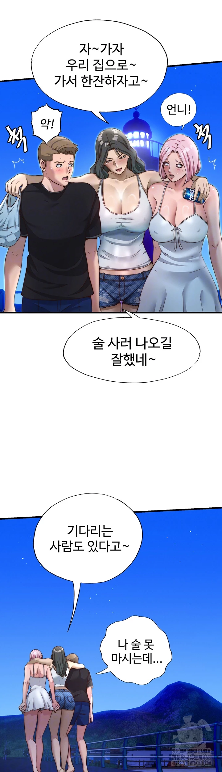 18+ A Situation Full of Erections Raw Chapter 14 page 8