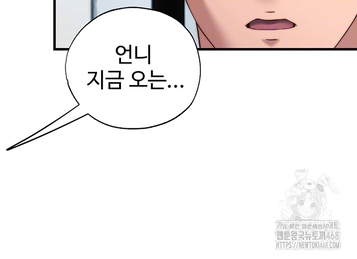 18+ A Situation Full of Erections Raw Chapter 14 page 12