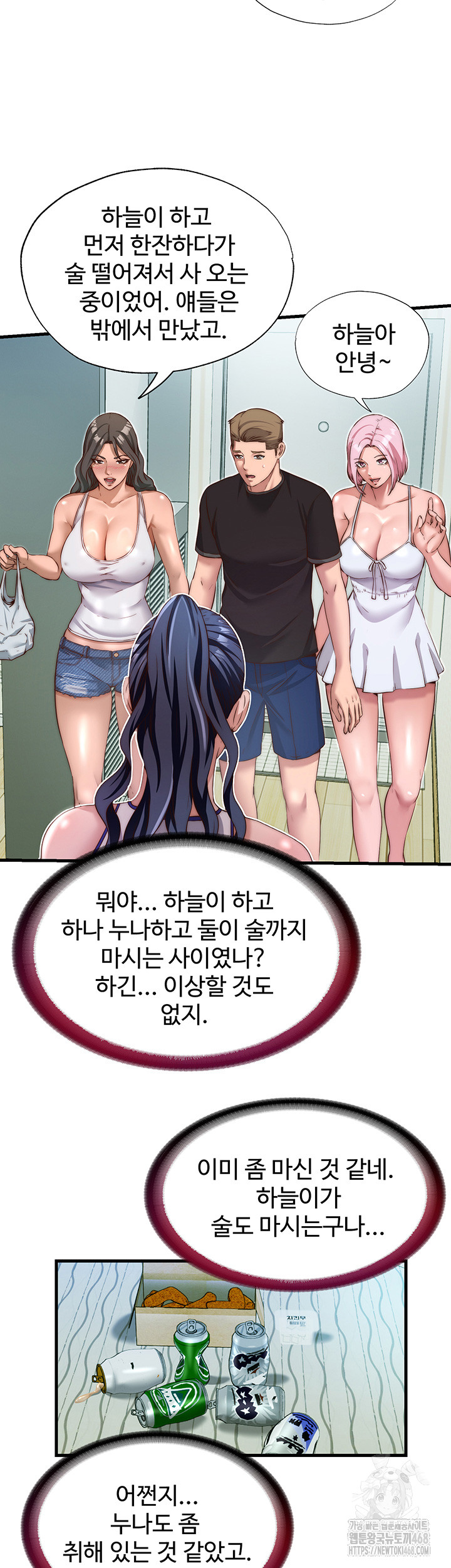 18+ A Situation Full of Erections Raw Chapter 14 page 15