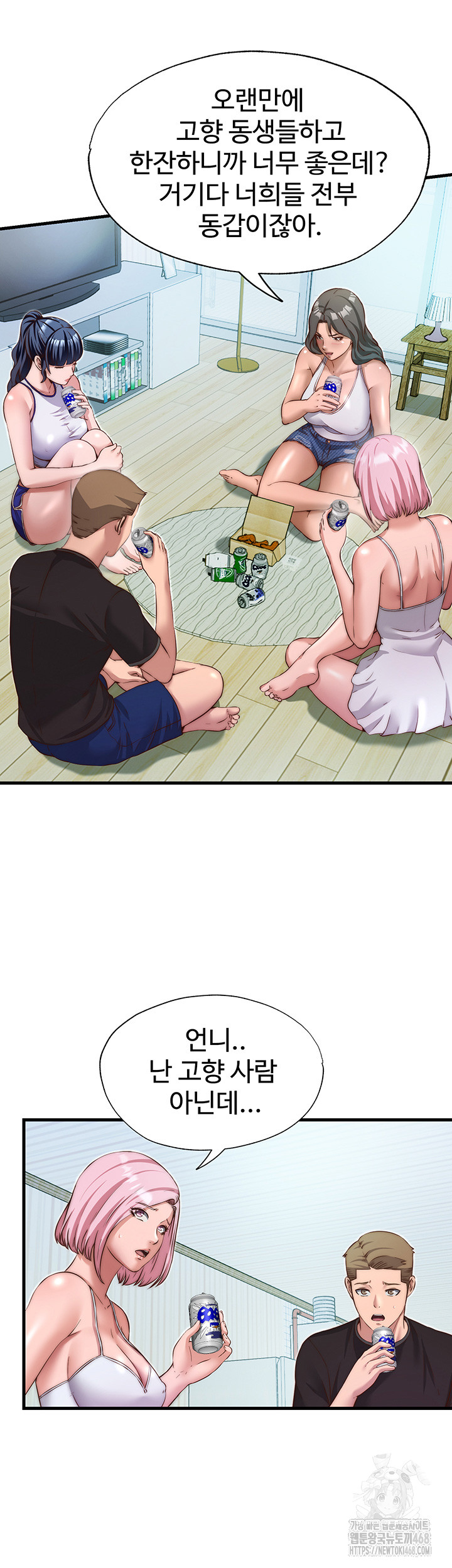18+ A Situation Full of Erections Raw Chapter 14 page 17