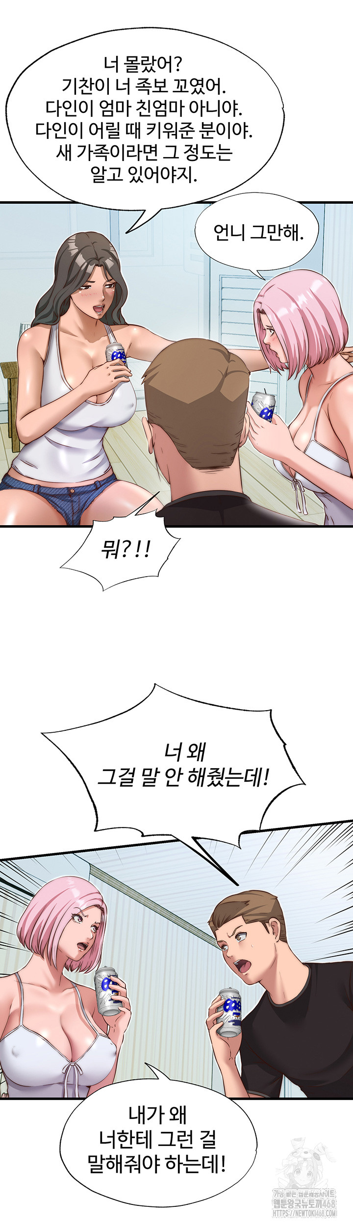 18+ A Situation Full of Erections Raw Chapter 14 page 20