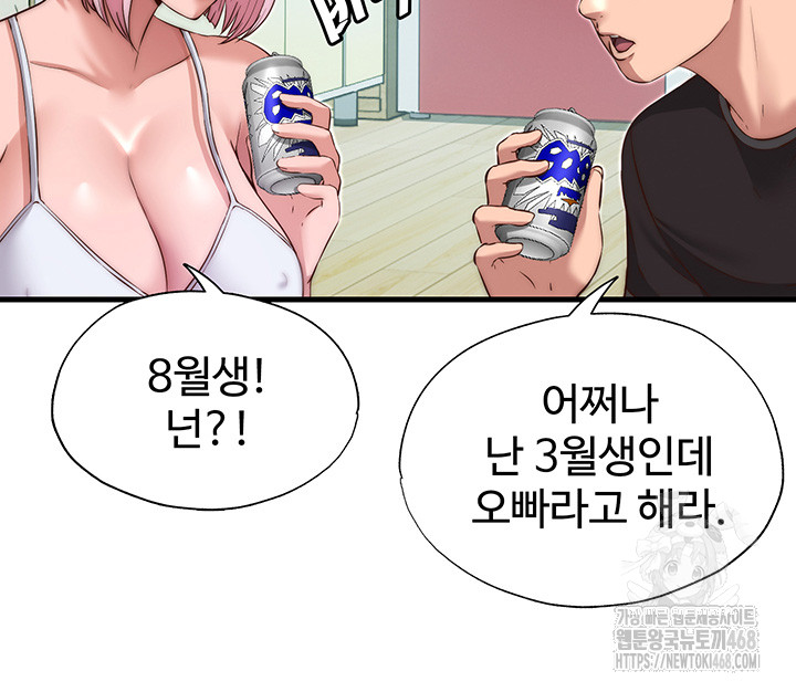 18+ A Situation Full of Erections Raw Chapter 14 page 22