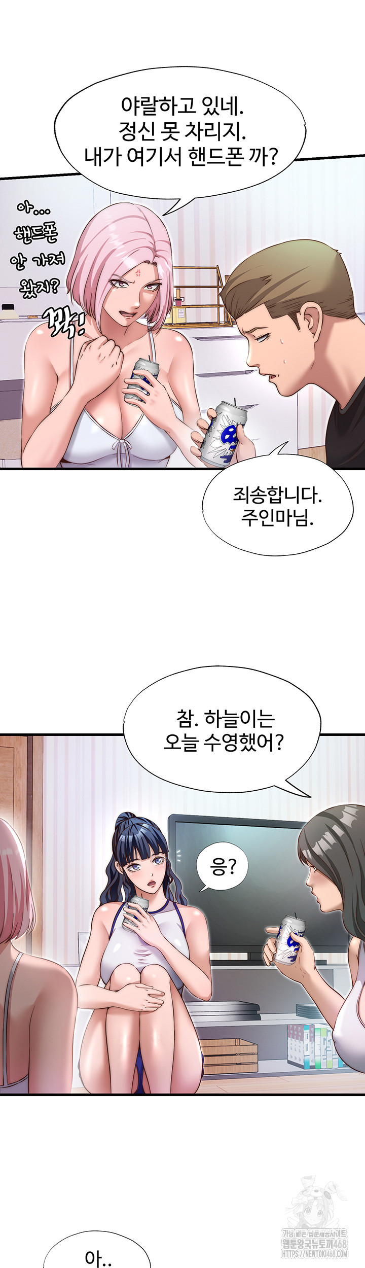 18+ A Situation Full of Erections Raw Chapter 14 page 24