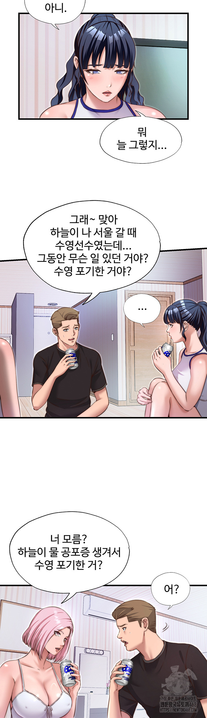 18+ A Situation Full of Erections Raw Chapter 14 page 25