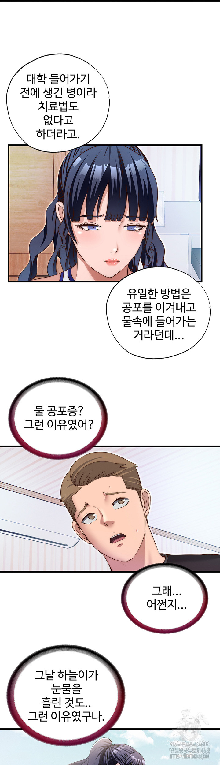 18+ A Situation Full of Erections Raw Chapter 14 page 26