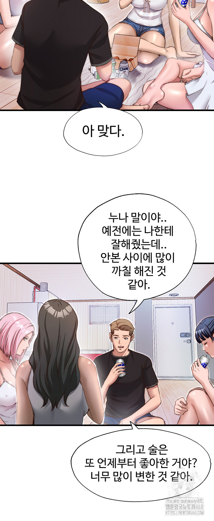 18+ A Situation Full of Erections Raw Chapter 14 page 28