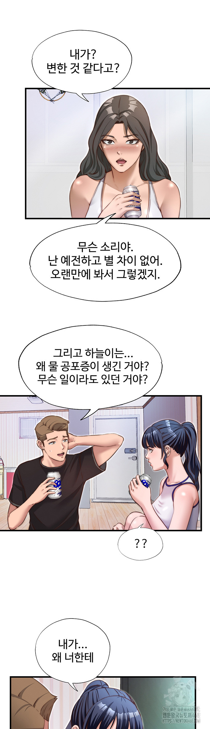 18+ A Situation Full of Erections Raw Chapter 14 page 29