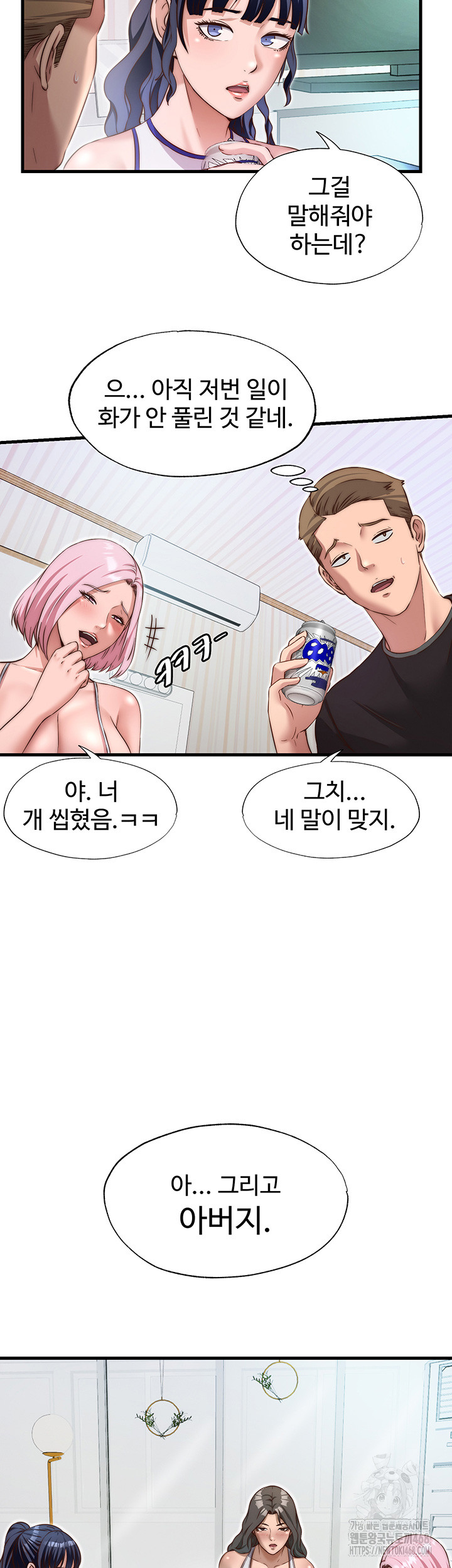 18+ A Situation Full of Erections Raw Chapter 14 page 30