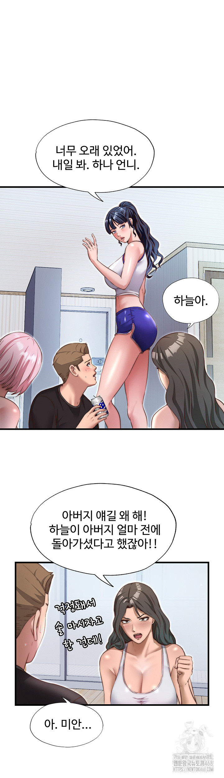 18+ A Situation Full of Erections Raw Chapter 14 page 33