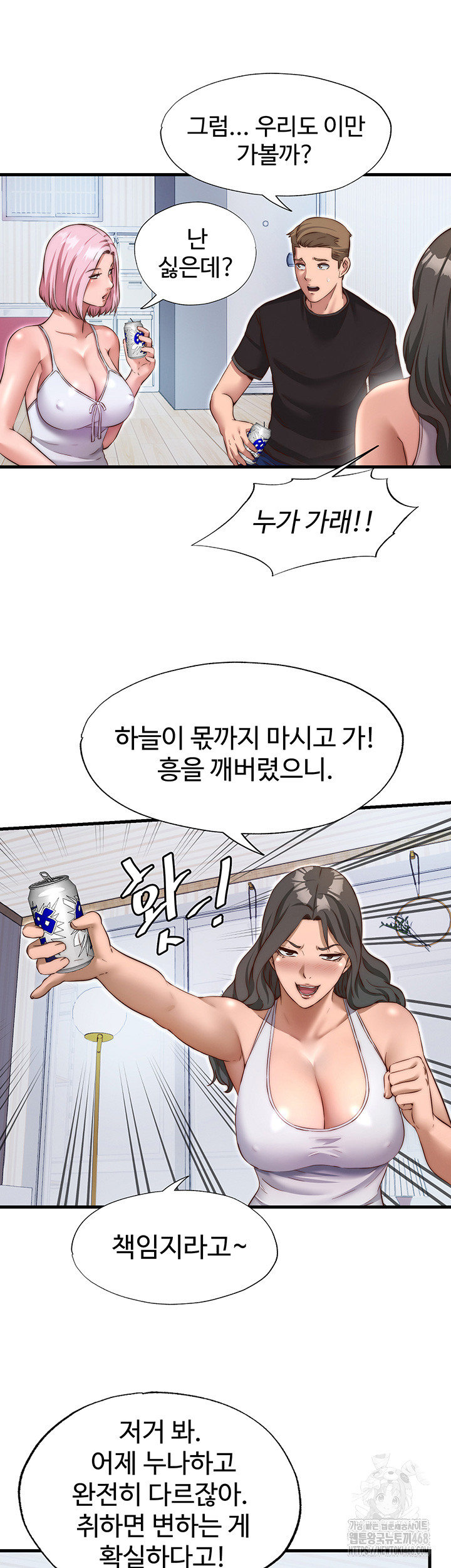 18+ A Situation Full of Erections Raw Chapter 14 page 34