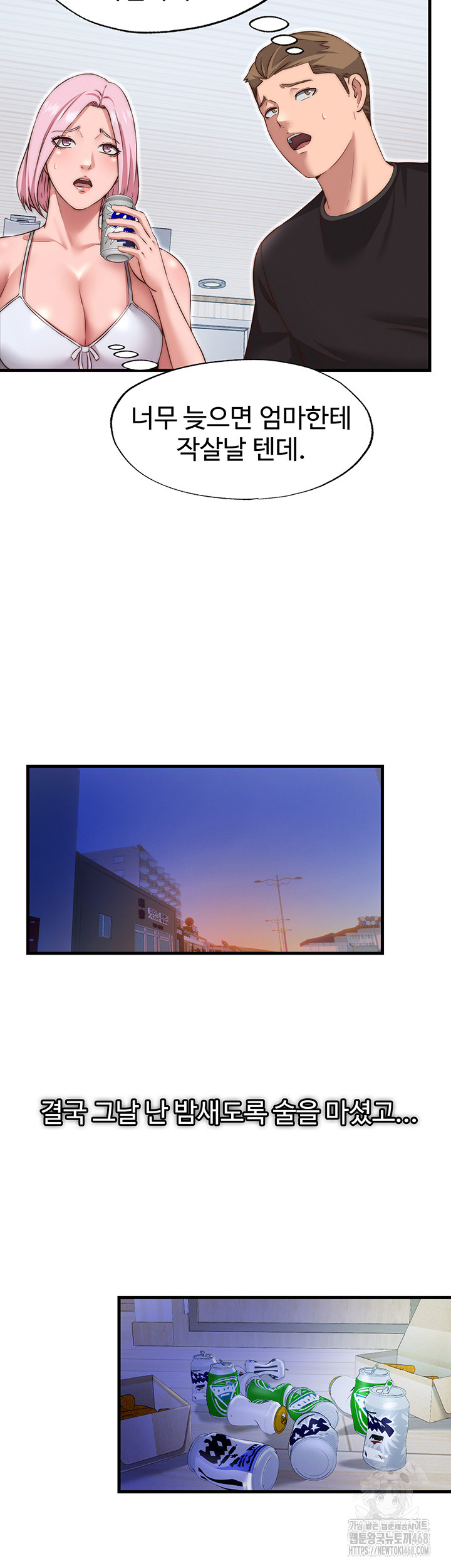 18+ A Situation Full of Erections Raw Chapter 14 page 35