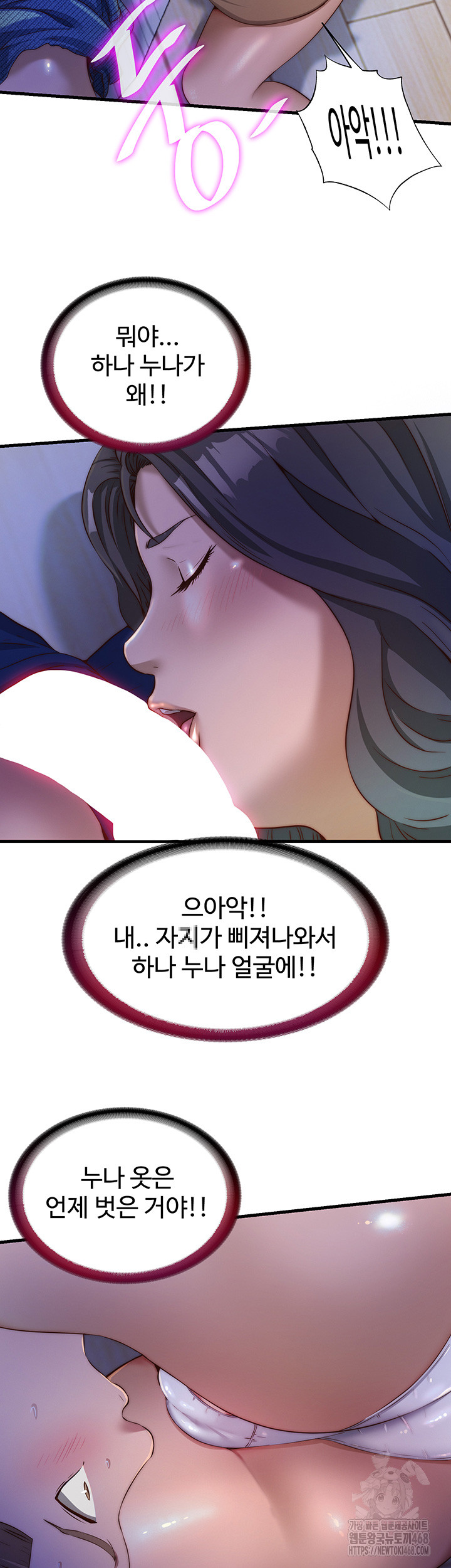 18+ A Situation Full of Erections Raw Chapter 14 page 38