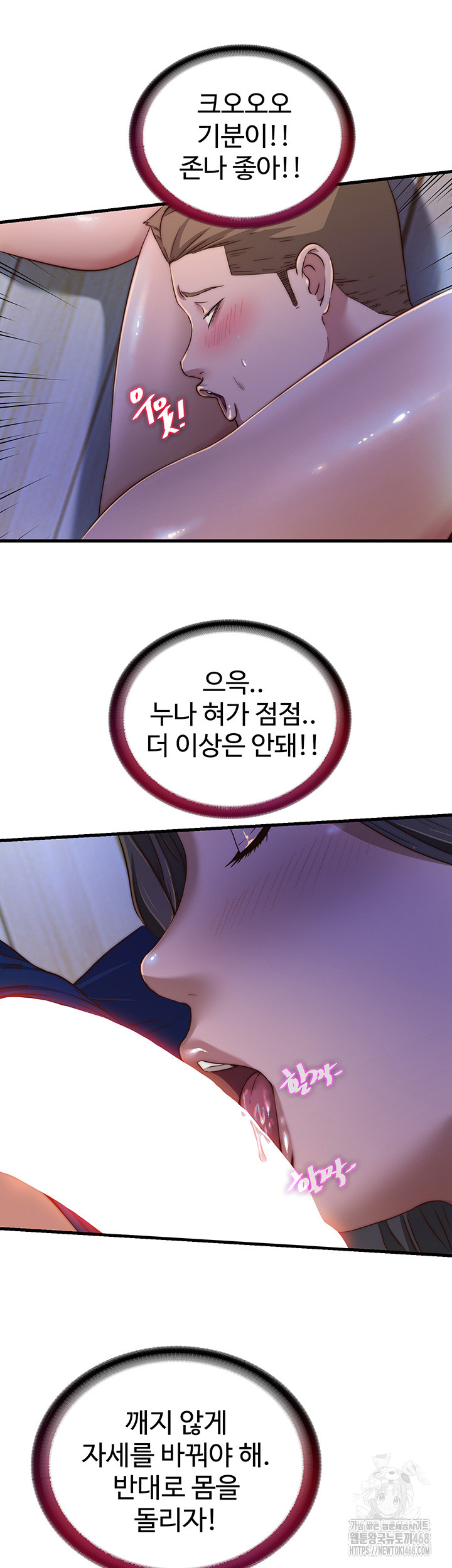 18+ A Situation Full of Erections Raw Chapter 14 page 40