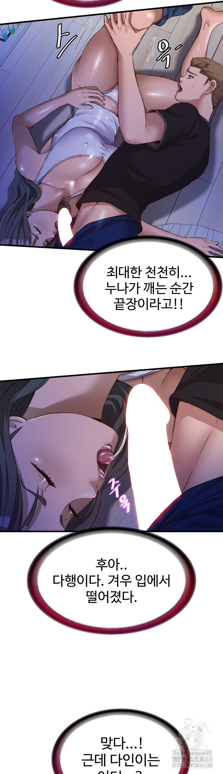 18+ A Situation Full of Erections Raw Chapter 14 page 41