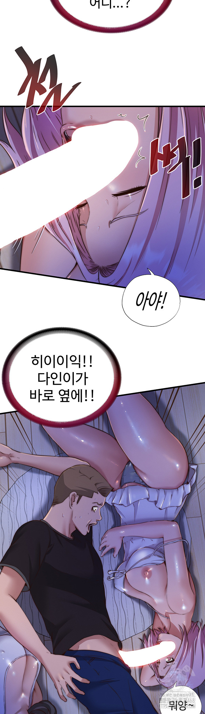 18+ A Situation Full of Erections Raw Chapter 14 page 42