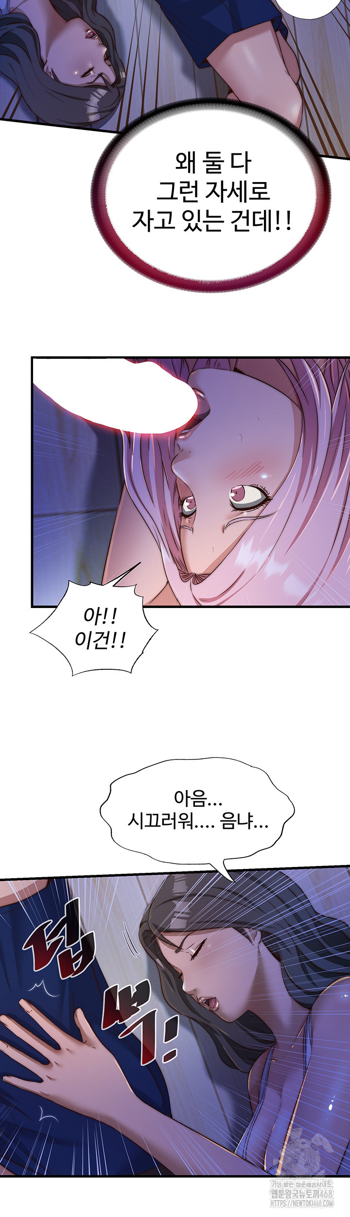 18+ A Situation Full of Erections Raw Chapter 14 page 43