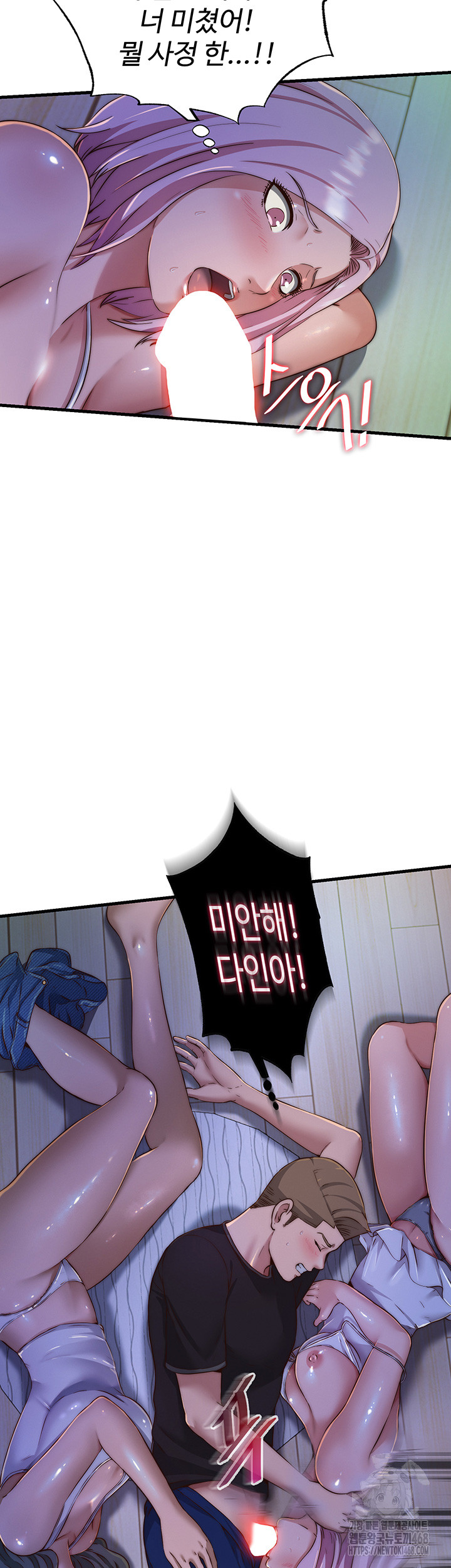 18+ A Situation Full of Erections Raw Chapter 14 page 46