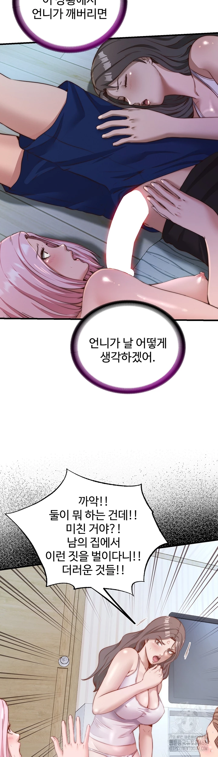 18+ A Situation Full of Erections Raw Chapter 15 page 3