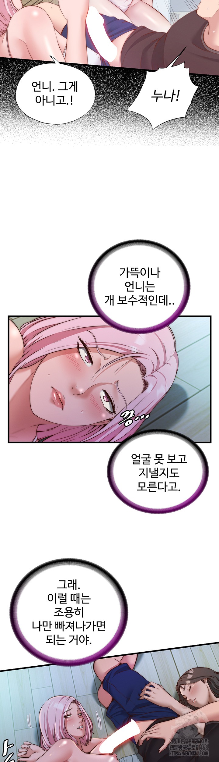 18+ A Situation Full of Erections Raw Chapter 15 page 4