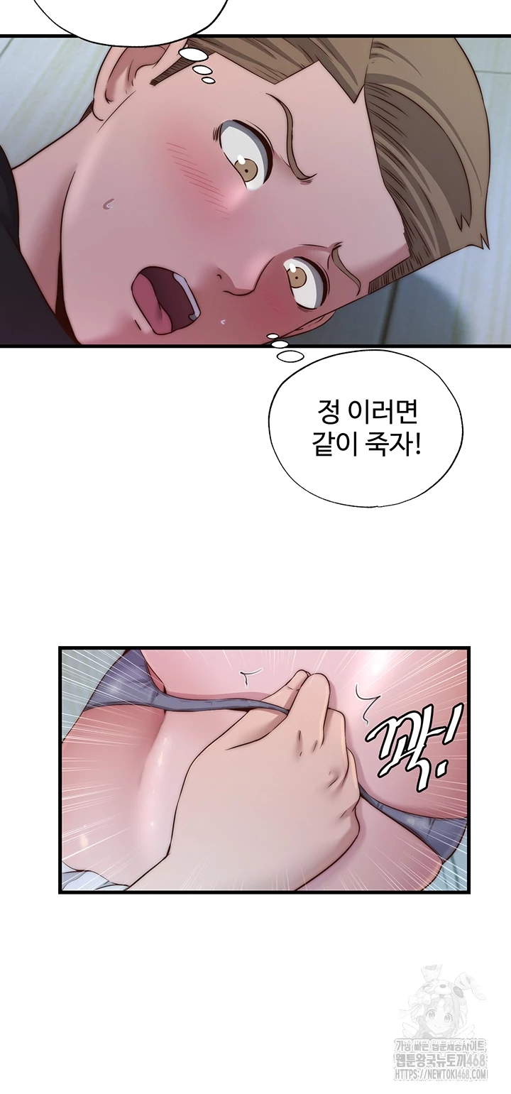 18+ A Situation Full of Erections Raw Chapter 15 page 8