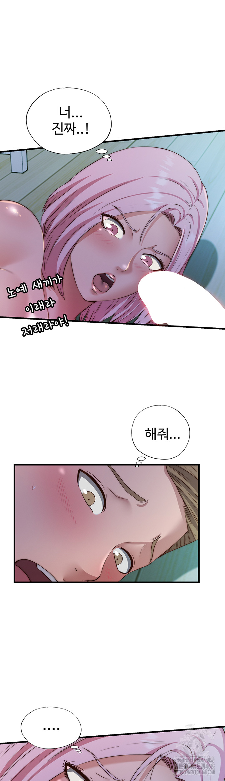 18+ A Situation Full of Erections Raw Chapter 15 page 10