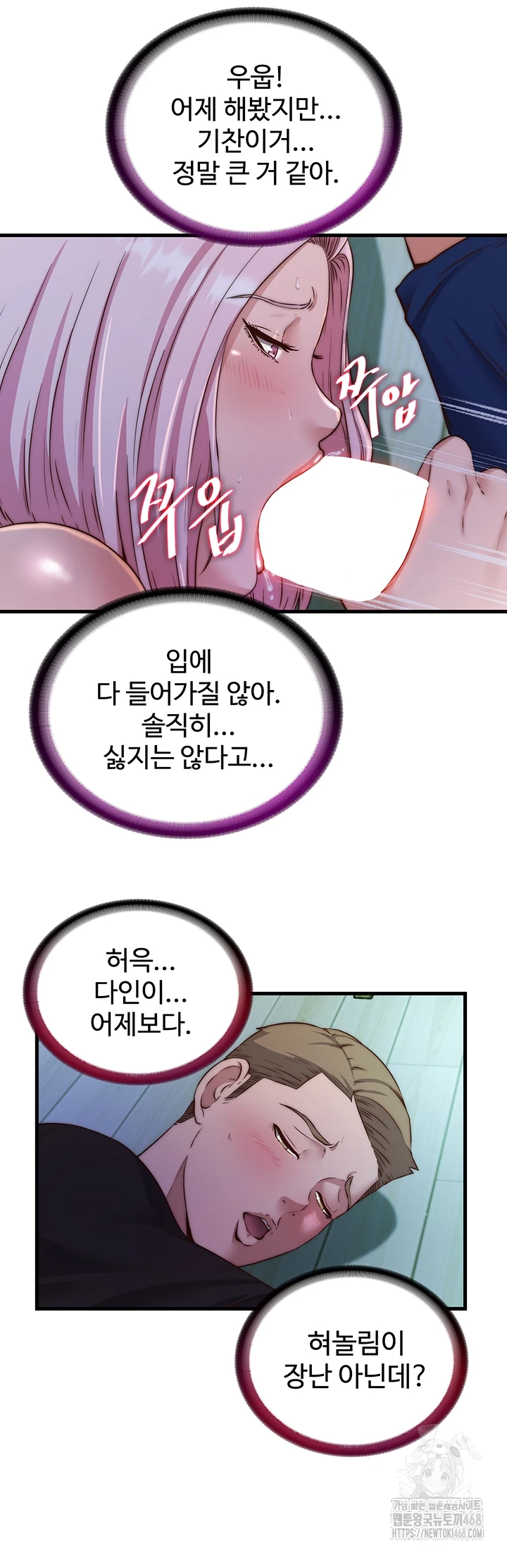 18+ A Situation Full of Erections Raw Chapter 15 page 13