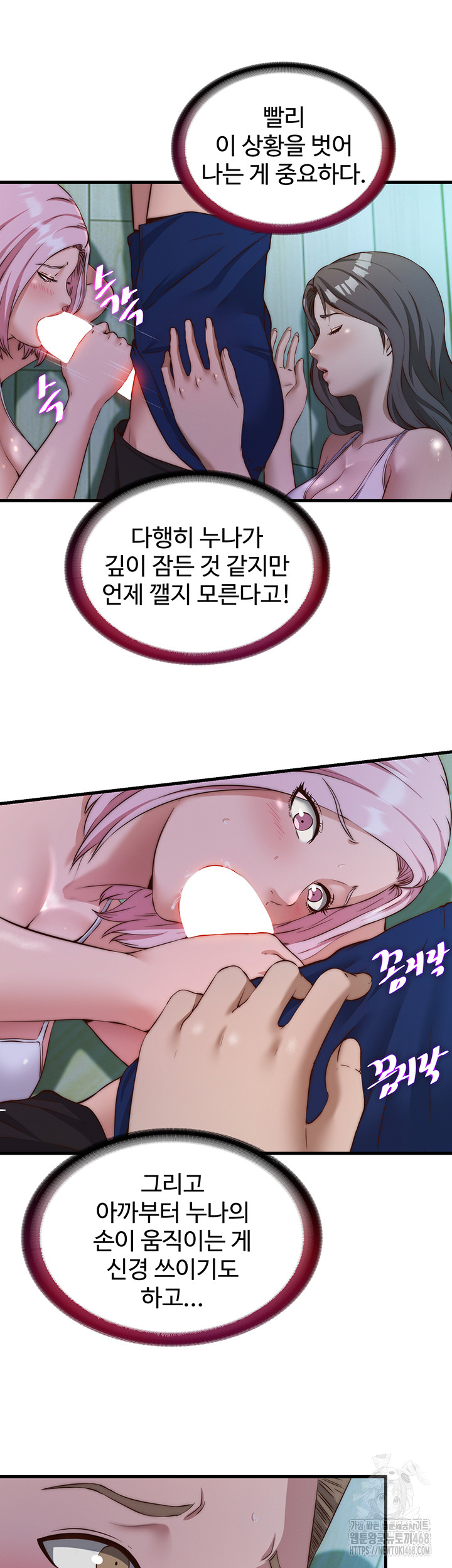 18+ A Situation Full of Erections Raw Chapter 15 page 14