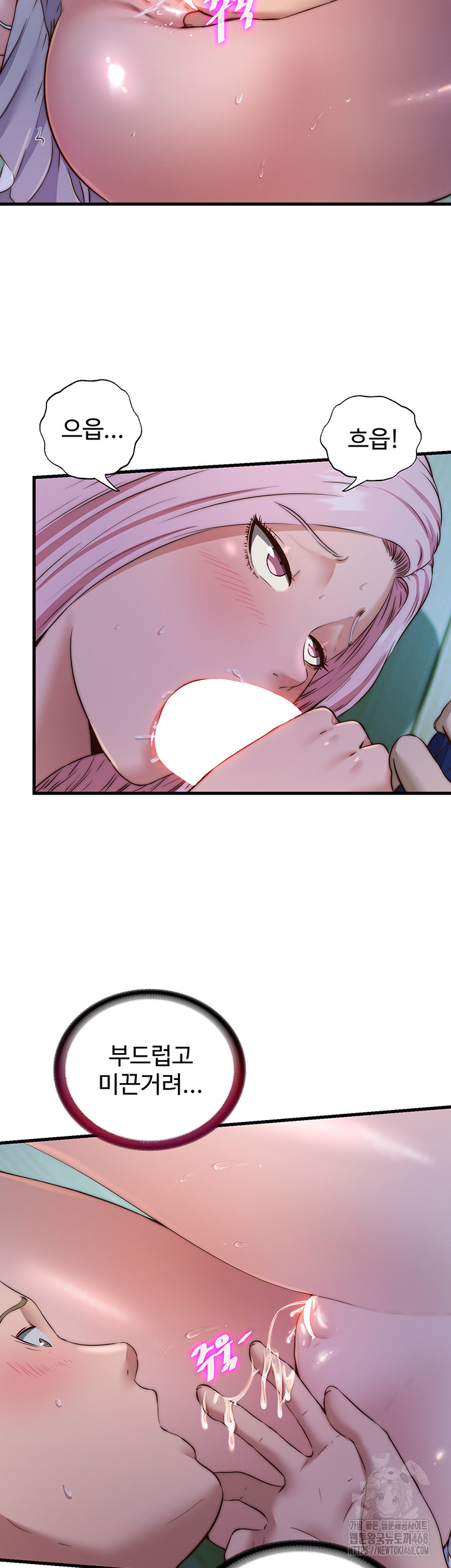 18+ A Situation Full of Erections Raw Chapter 15 page 18