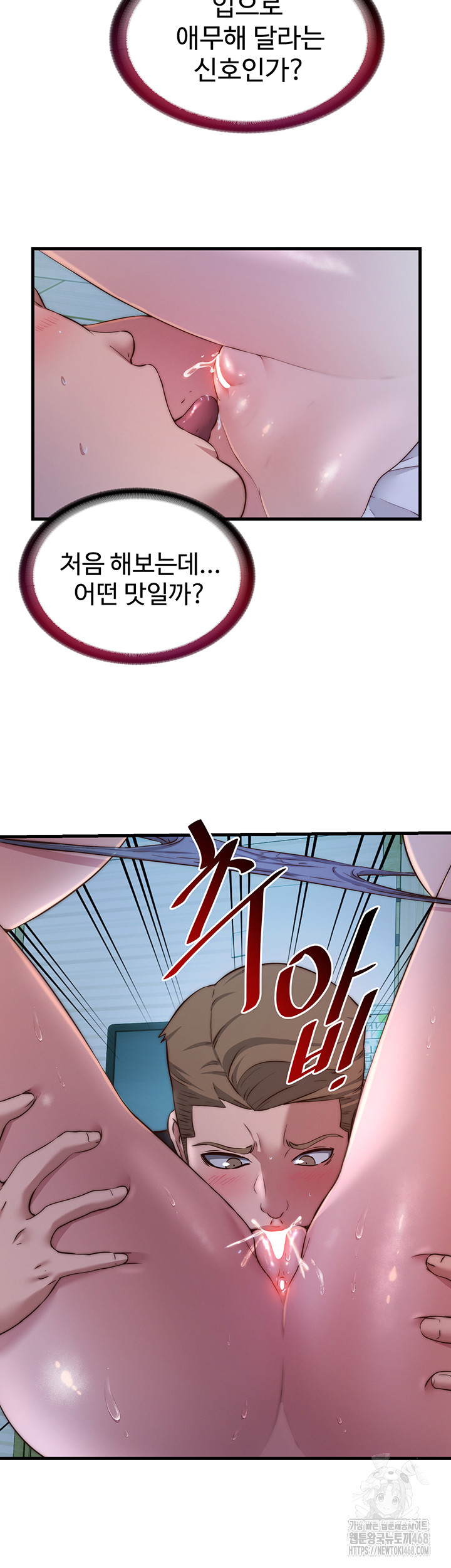 18+ A Situation Full of Erections Raw Chapter 15 page 20