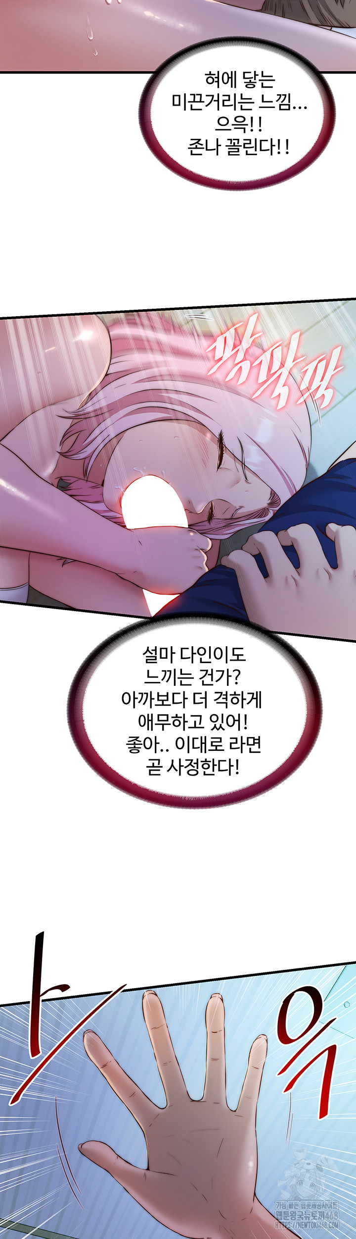 18+ A Situation Full of Erections Raw Chapter 15 page 23