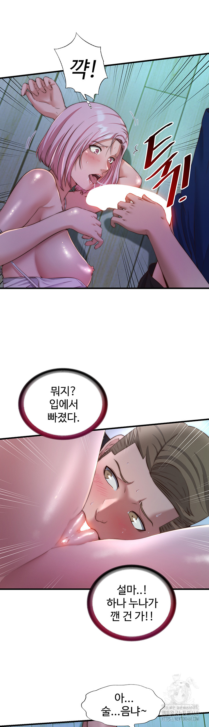 18+ A Situation Full of Erections Raw Chapter 15 page 25