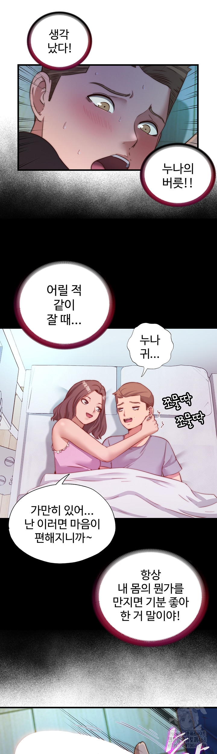18+ A Situation Full of Erections Raw Chapter 15 page 30