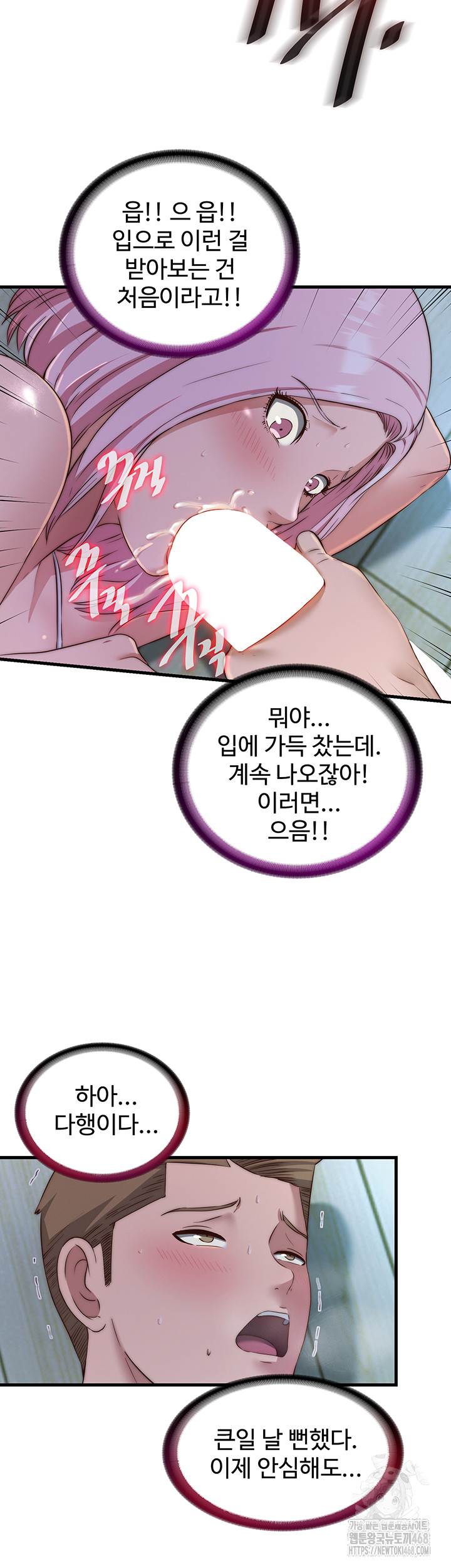 18+ A Situation Full of Erections Raw Chapter 15 page 36