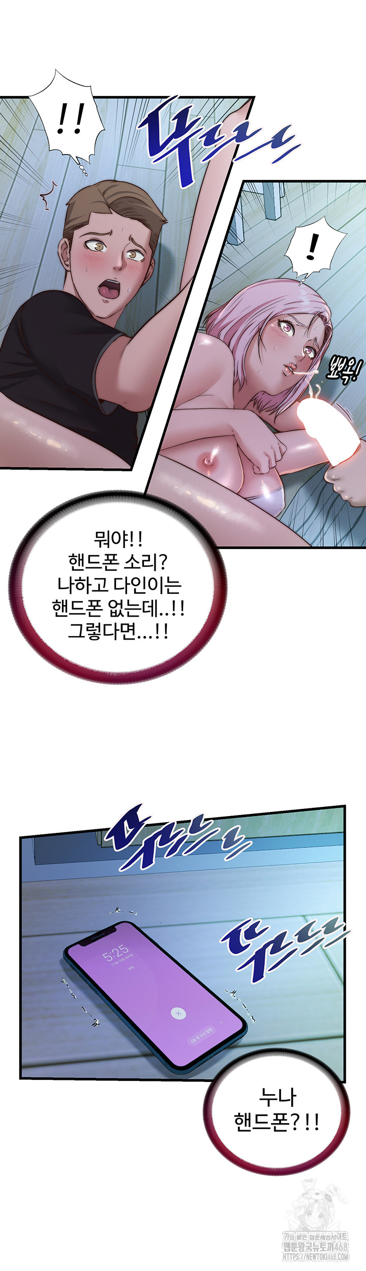 18+ A Situation Full of Erections Raw Chapter 15 page 38