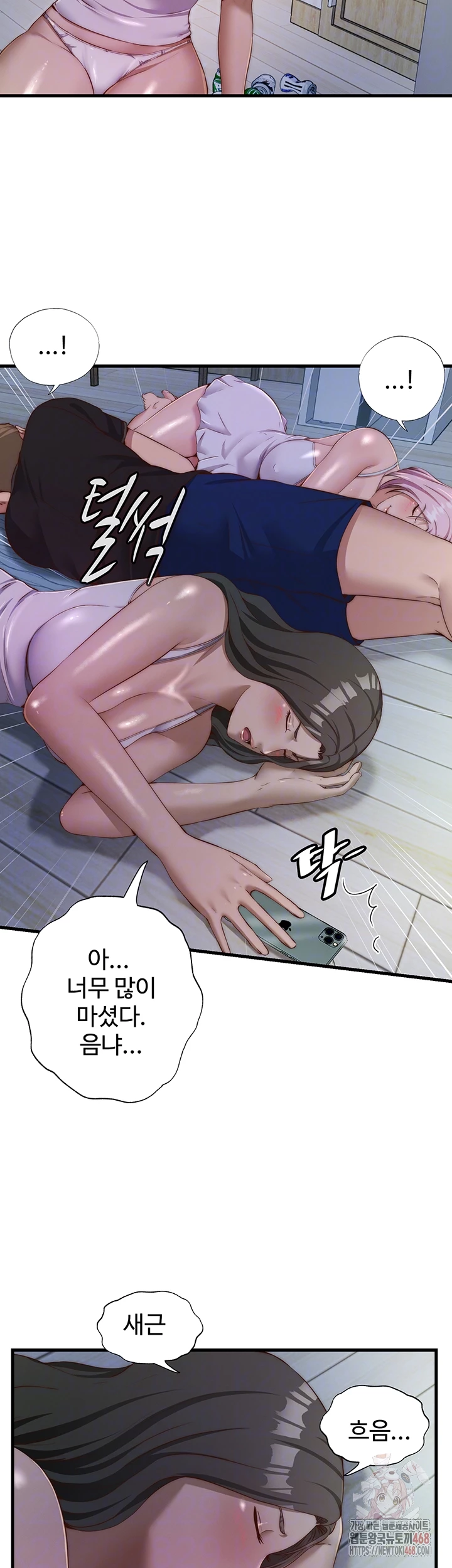 18+ A Situation Full of Erections Raw Chapter 16 page 4