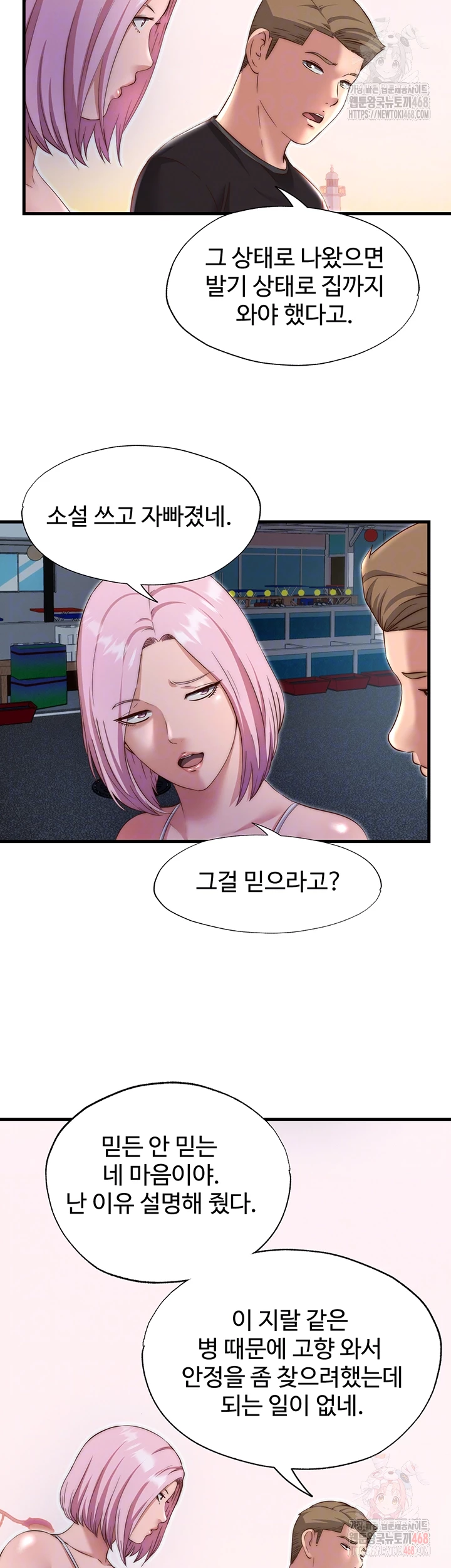 18+ A Situation Full of Erections Raw Chapter 16 page 9