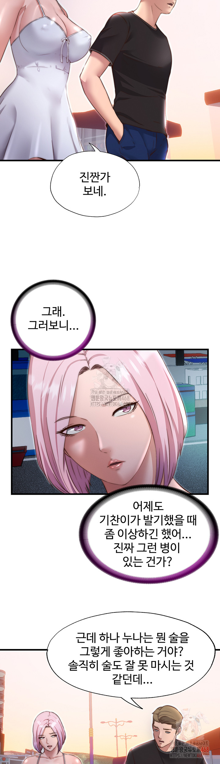 18+ A Situation Full of Erections Raw Chapter 16 page 10