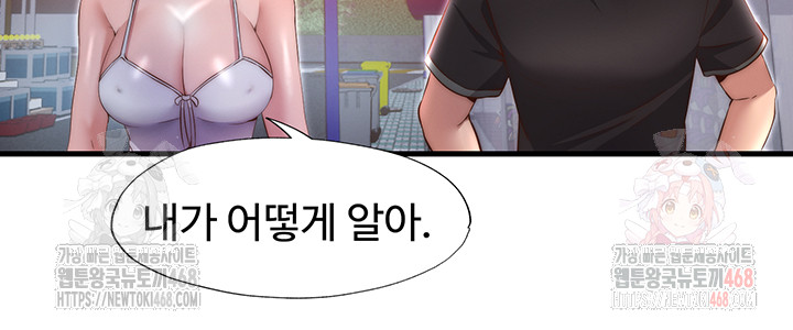 18+ A Situation Full of Erections Raw Chapter 16 page 11