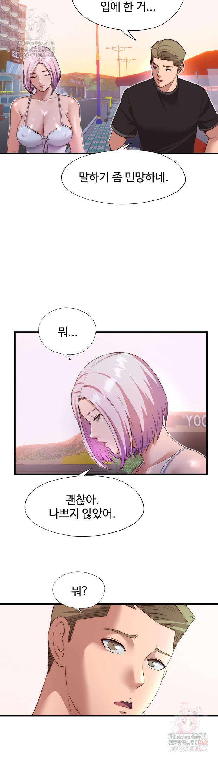 18+ A Situation Full of Erections Raw Chapter 16 page 13