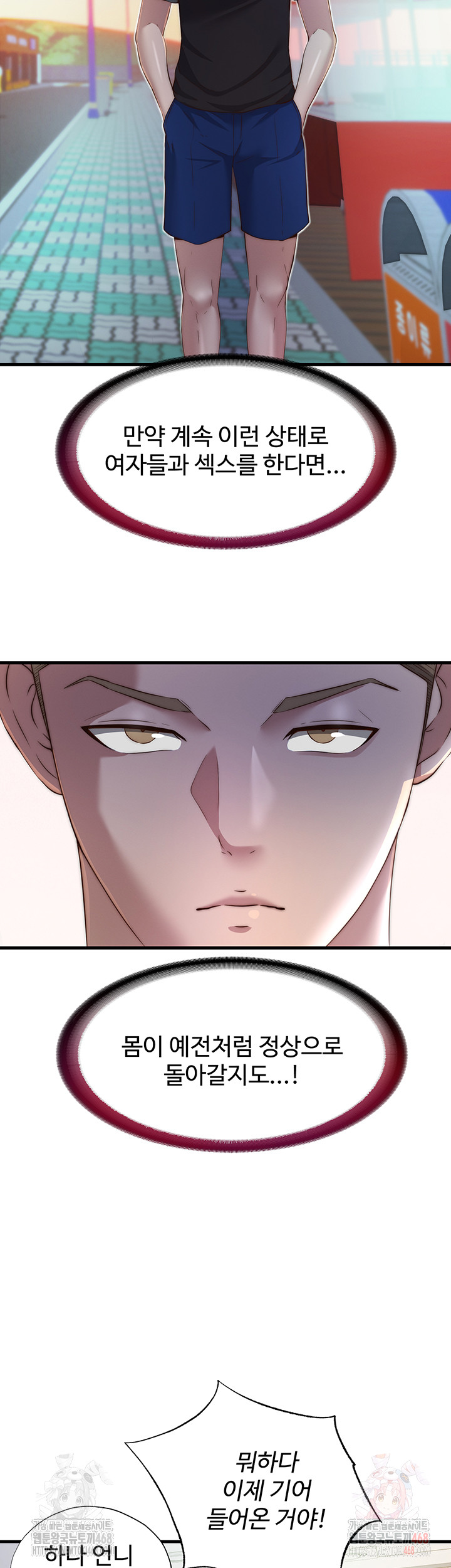 18+ A Situation Full of Erections Raw Chapter 16 page 18