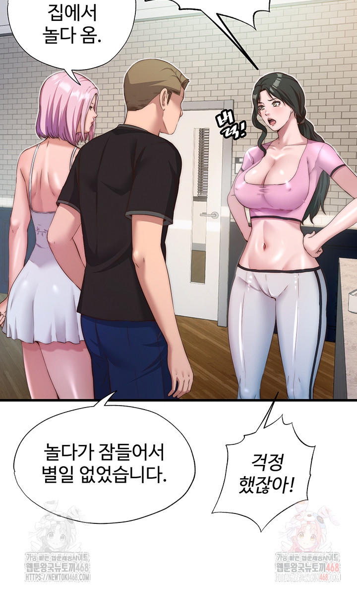 18+ A Situation Full of Erections Raw Chapter 16 page 19