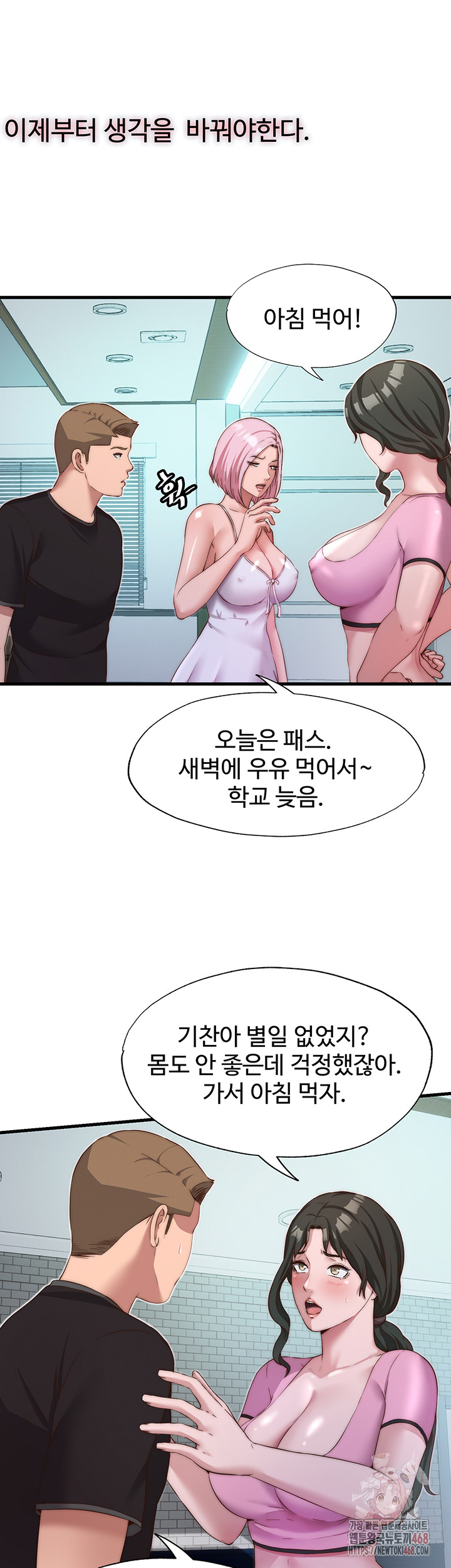 18+ A Situation Full of Erections Raw Chapter 16 page 20