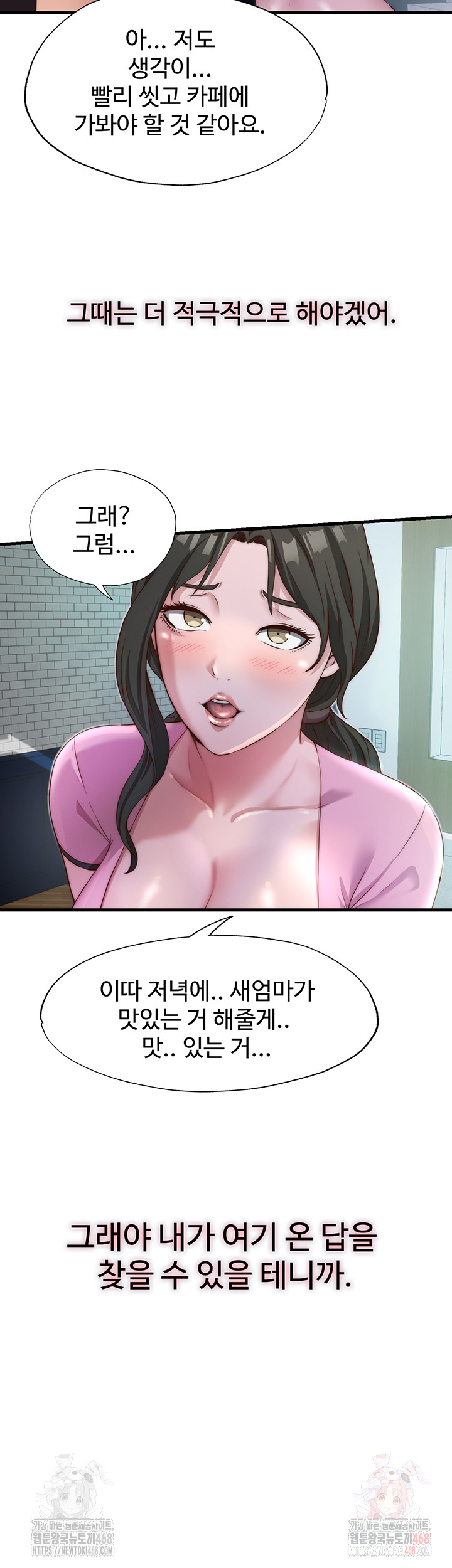 18+ A Situation Full of Erections Raw Chapter 16 page 21