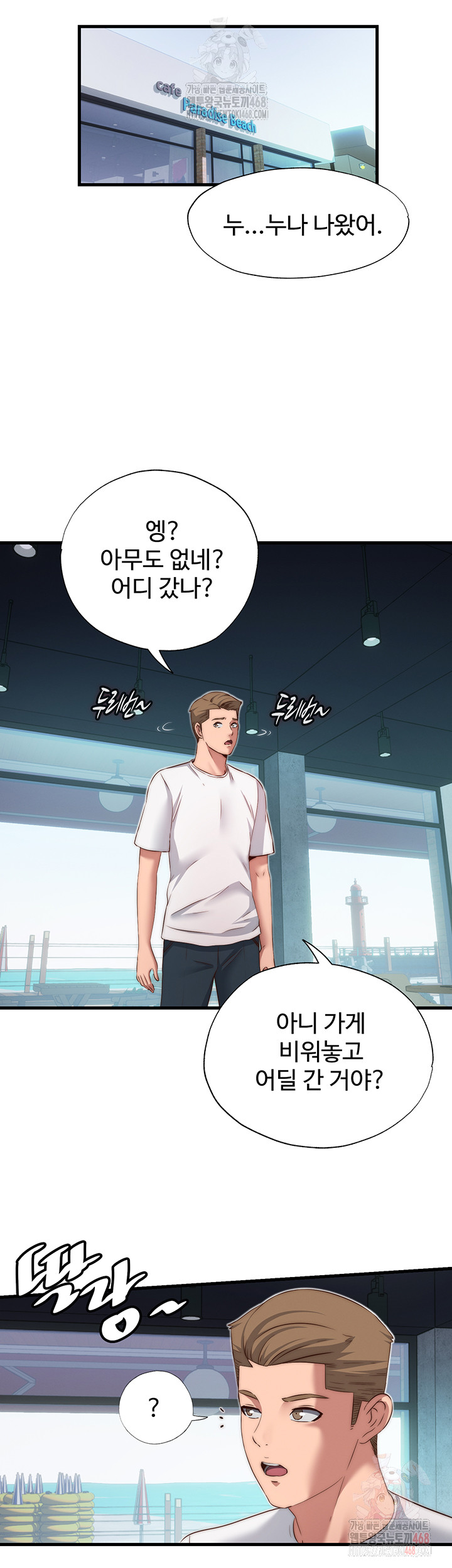 18+ A Situation Full of Erections Raw Chapter 16 page 22