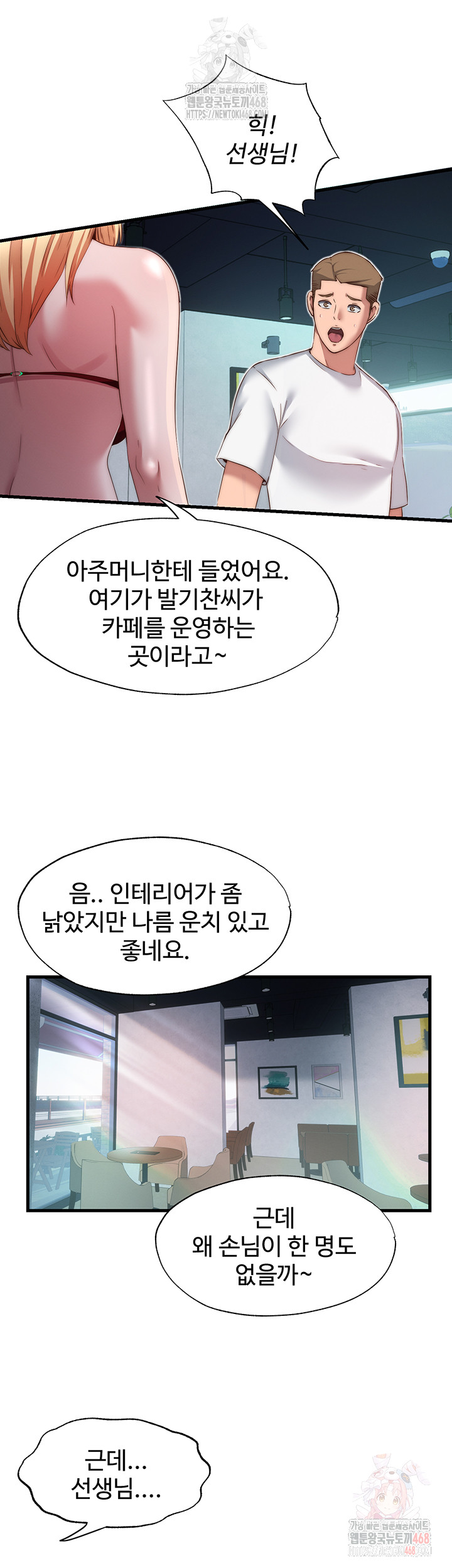 18+ A Situation Full of Erections Raw Chapter 16 page 25